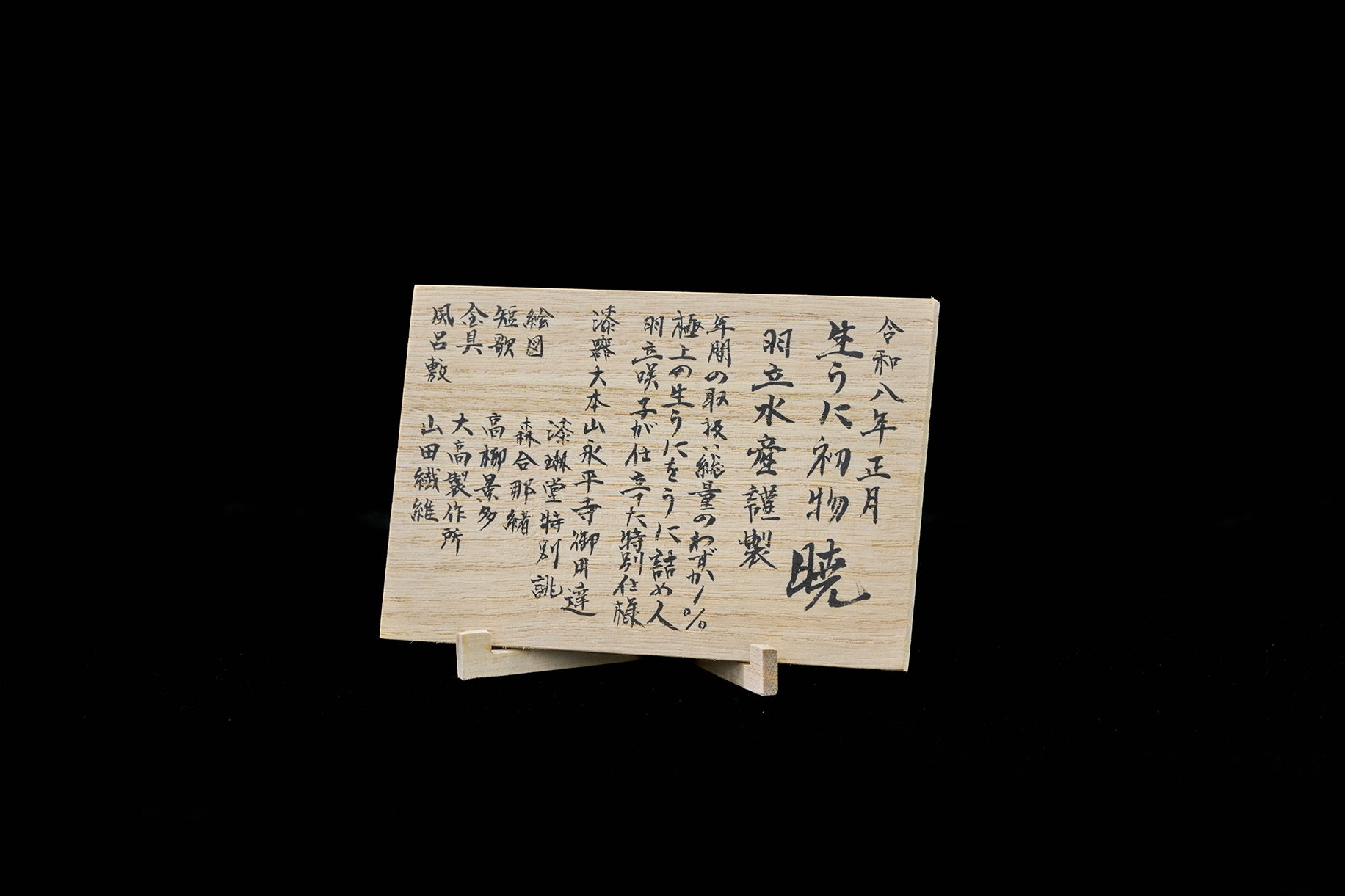 HADATE  RAW UNI FROM HOKKAIDO JAPAN